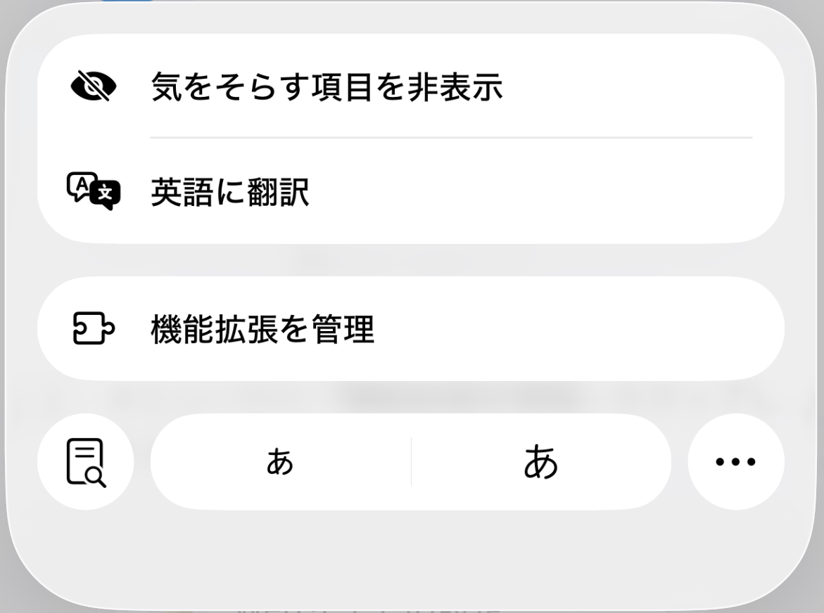 メニューの機能拡張を管理